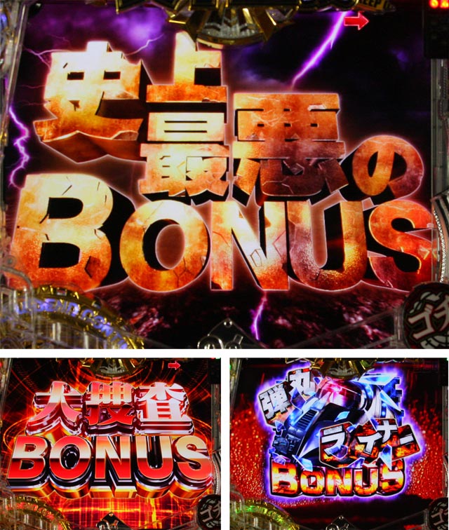 モード解説[交渉人真下正義]解析 攻略情報｜パチ＆スロ必勝本