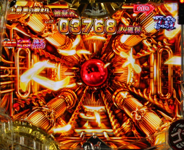 モード解説[交渉人真下正義]解析 攻略情報｜パチ＆スロ必勝本