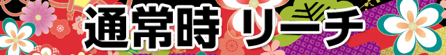 �^�E�Ԃ̌c��2���v���~�A���o���p�`&�X���K���{ / �p�`���R�E�p�`�X���U��