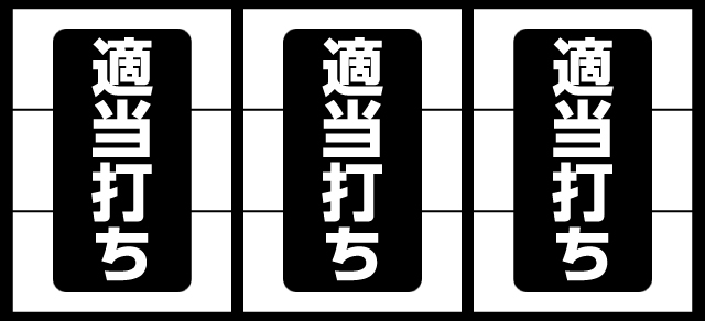 �R���`�l���^���[�� �p�`���X���K���{ �t���O