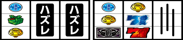 押忍！番長A パチ＆スロ必勝本 フラグ