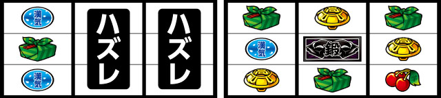 押忍！番長A パチ＆スロ必勝本 フラグ