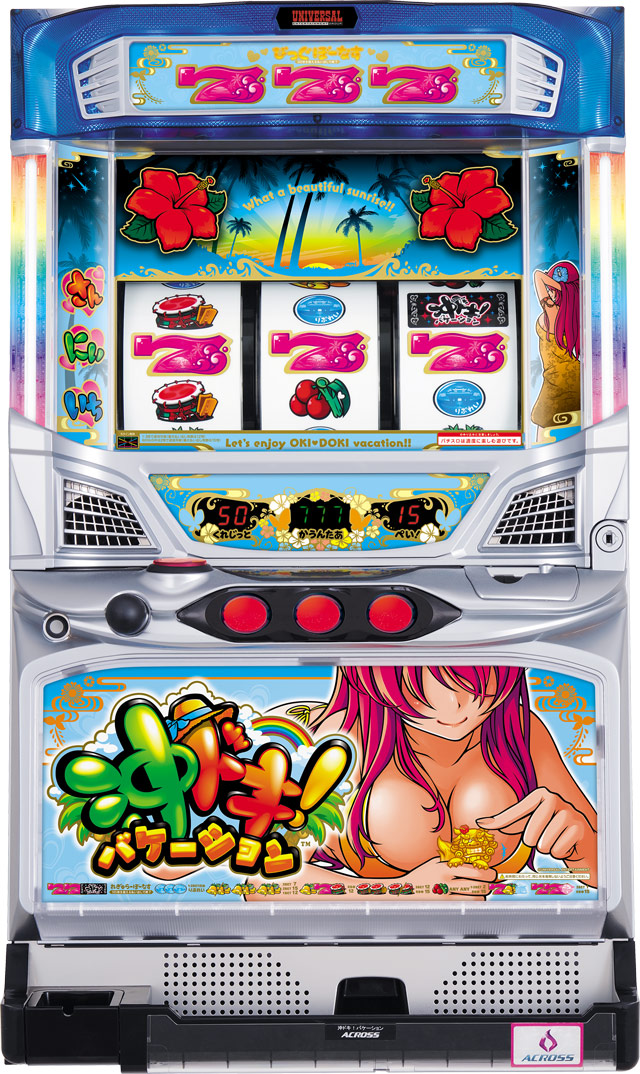 本格派ま！ 機種概要[沖ドキ! バケーション]解析 攻略情報｜パチ＆スロ必勝本 ホビー・楽器・アート