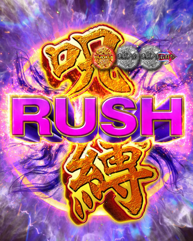 機種概要[リング 呪縛RUSH]解析 攻略情報｜パチ＆スロ必勝本