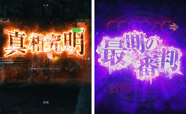 機種概要[リング 呪縛RUSH]解析 攻略情報｜パチ＆スロ必勝本