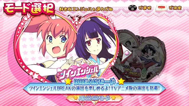 システム概要[A-SLOTツインエンジェルBREAK]解析 攻略情報｜パチ＆スロ