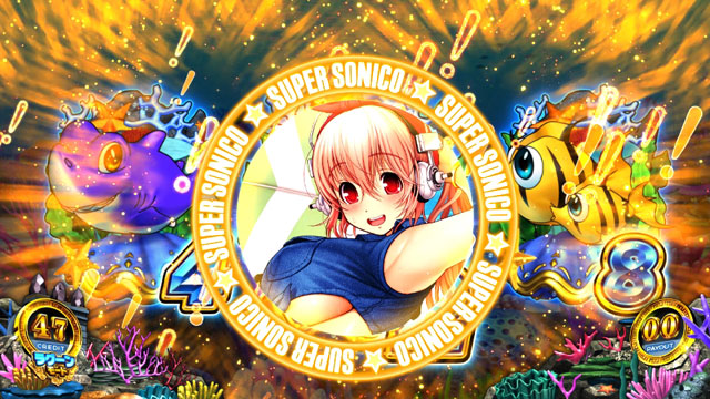 ☆12/21(日)まで超特価☆パチスロ実機　大海物語4withすーぱーそに子 画像特集[パチスロ 大海物語4withすーぱーそに子]解析 攻略情報｜パチ