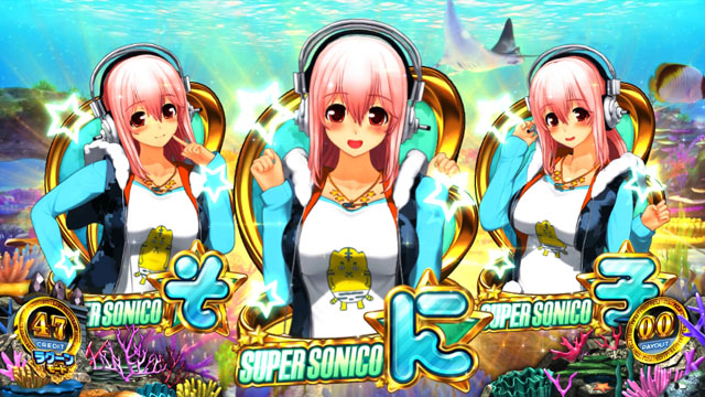 画像特集[パチスロ 大海物語4withすーぱーそに子]解析 攻略情報｜パチ