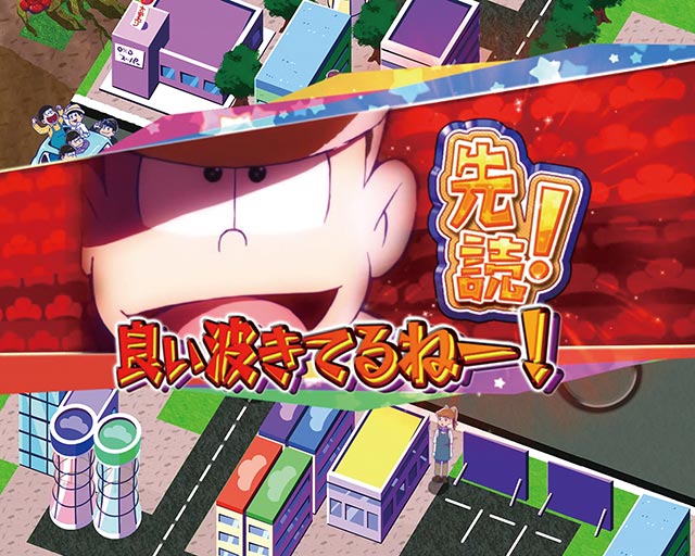 機種概要[おそ松さん～はじまりはじまり～]解析 攻略情報｜パチ