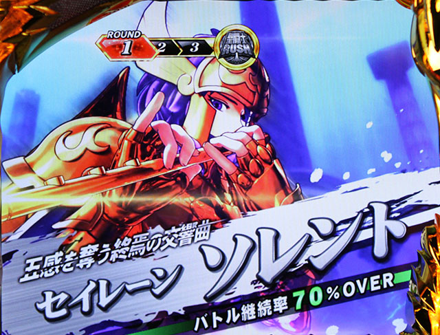 聖闘士星矢 聖闘士星矢 カードダス キラ パート3 海皇の野望