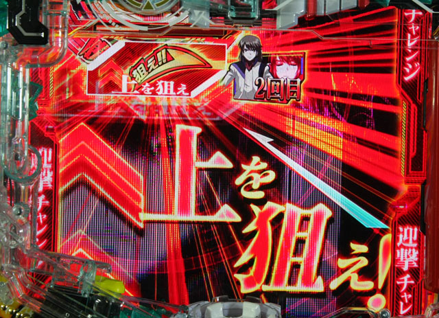 機種概要[蒼穹のファフナー2]解析 攻略情報｜パチ＆スロ必勝本