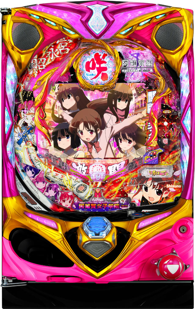 機種概要[P咲-Saki-阿知賀編 episode of side-A]解析 攻略情報