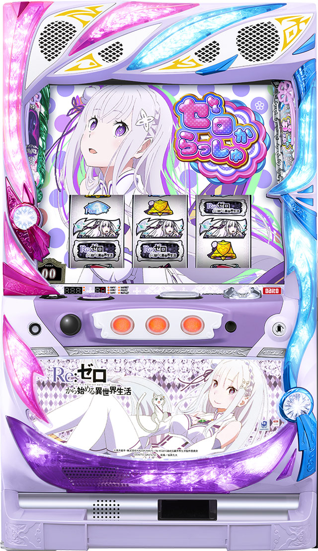Re:ゼロから始める異世界生活│新台情報