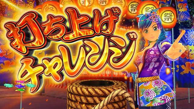 機種概要[スーパー海物語IN JAPAN2]解析 攻略情報｜パチ＆スロ必勝本