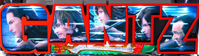 ぱちんこGANTZ:2│新台情報