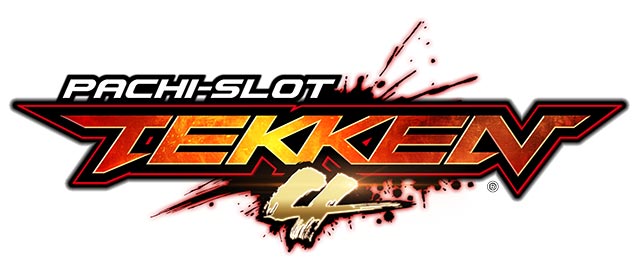 パチスロ鉄拳4│新台情報