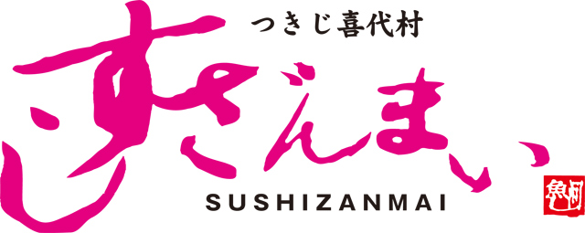 すしざんまい 極上│新台情報