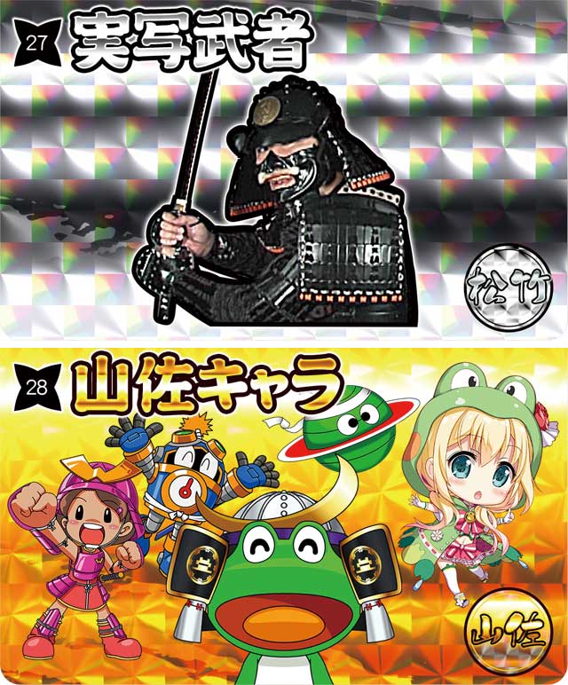 設定示唆】ボーナス終了時のカード[天下布武4]解析 攻略情報｜パチ