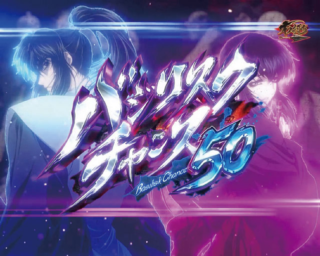 バジリスク　演出　まとめ売り　ポイトレウォーク シークレット バジリスク 演出 まとめ売り ポイトレウォーク - メルカリ