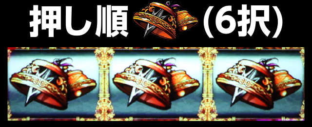 SLOTバジリスク～甲賀忍法帖～絆2(バジリスク絆2・バジ絆2)の