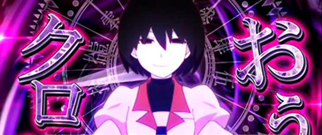 おうぎクロック解説[パチスロ〈物語〉シリーズ セカンドシーズン]解析