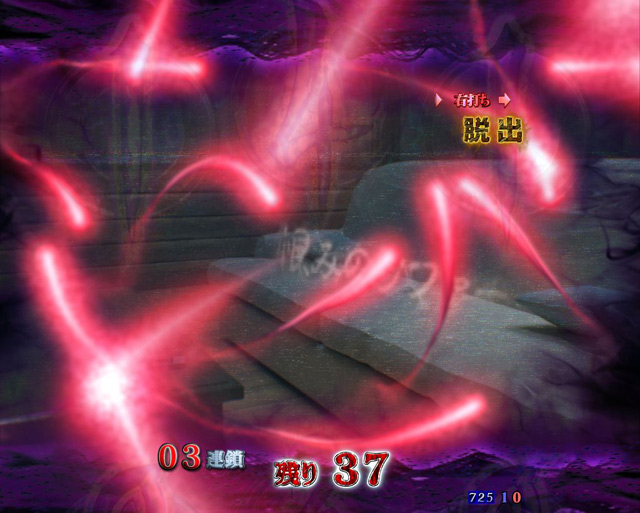 呪いの連鎖[脱出][199ver.][リング 呪いの7日間2]解析 攻略情報