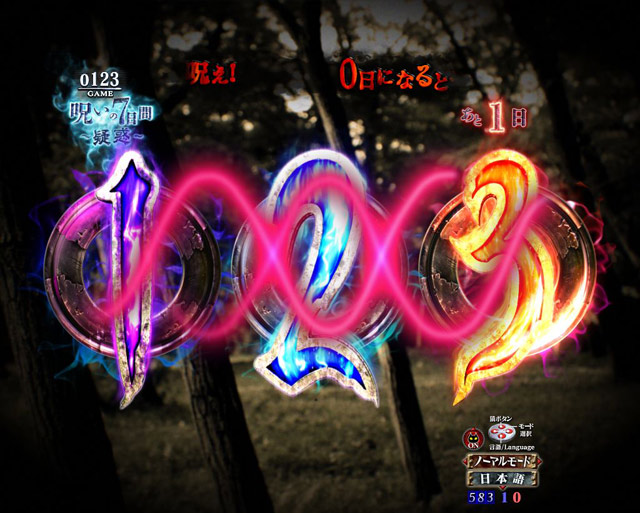 呪いの7日間[潜伏確変中][199ver.][リング 呪いの7日間2]解析 攻略情報