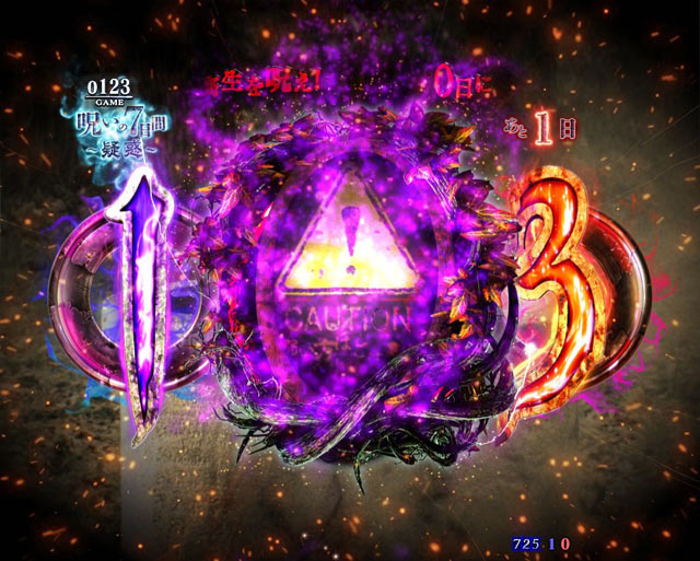 呪いの7日間[潜伏確変中][199ver.][リング 呪いの7日間2]解析 攻略情報