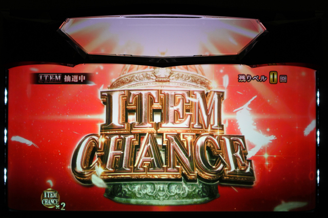 アイテムチャンス解説[パチスロ バイオハザード7 レジデント イービル