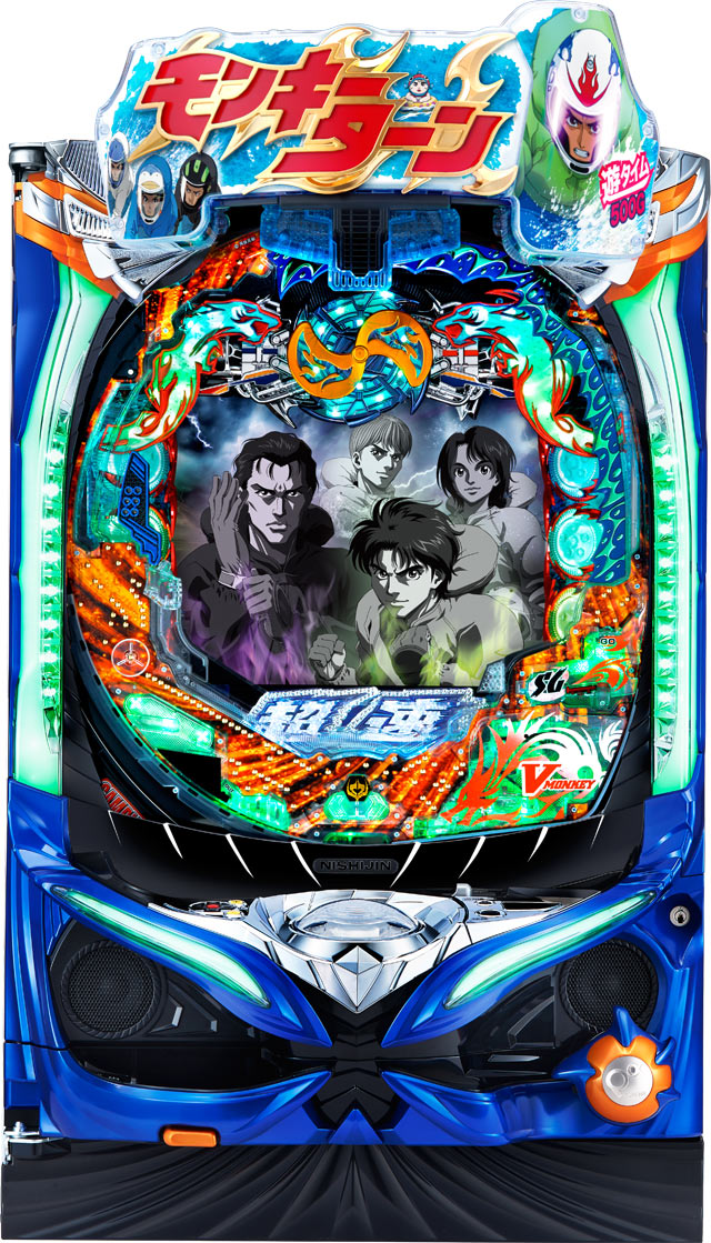 基本スペック[モンキーターンV]解析 攻略情報｜パチ＆スロ必勝本