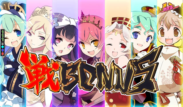 システム解説[ぱちんこ戦国コレクション 小悪魔99]解析 攻略情報｜パチ