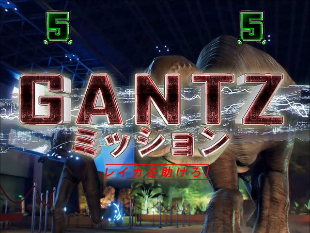 通常時の法則[ぱちんこGANTZ極]解析 攻略情報｜パチ＆スロ必勝本