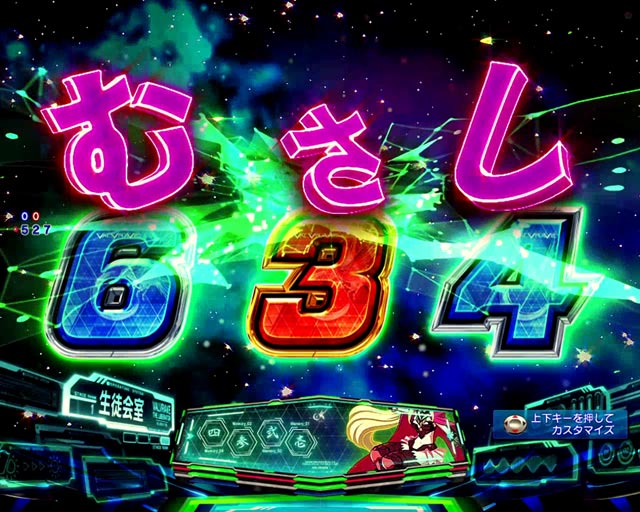 システム解説[フィーバー革命機ヴァルヴレイヴ2 カミツキver.]解析