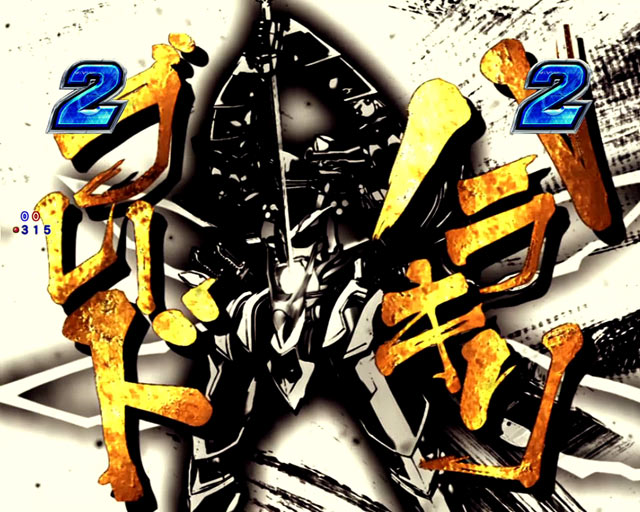 システム解説[フィーバー革命機ヴァルヴレイヴ2 カミツキver.]解析