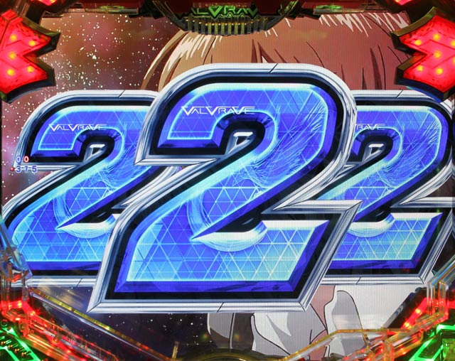 システム解説[フィーバー革命機ヴァルヴレイヴ2 カミツキver.]解析