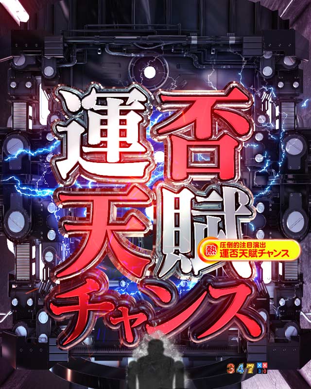 弾球黙示録カイジ5 ざわっ…Ver.(ダンキュウモクシロクカイジ5 ザワ…Ver.)｜スペック 遊タイムの期待値 ボーダーライン