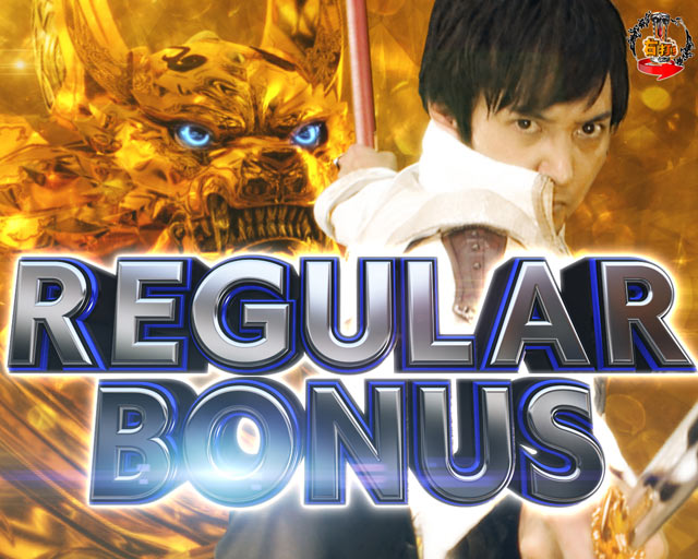 ジャンク品牙狼月虹の旅人ＭＡＸ循環式、安定板、牙狼剣振動停止、データカウンター有 ジャンク品牙狼月虹の旅人MAX循環式、安定板、牙狼剣