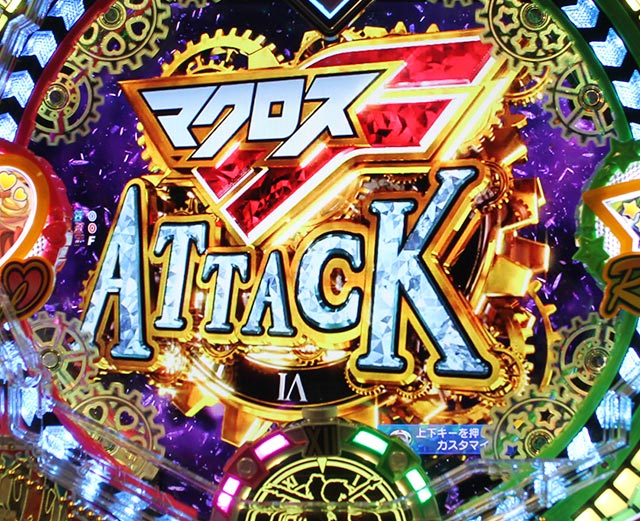 フィーバーマクロスフロンティア4 88ver.｜スペック 遊タイムの期待値