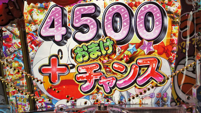 ゲームの流れ[うまい棒 4500～10500]解析 攻略情報｜パチ＆スロ必勝本