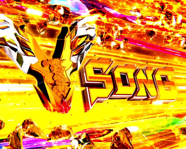 AT「V-SONG」解説[パチスロ戦姫絶唱シンフォギア 勇気の歌]解析 攻略