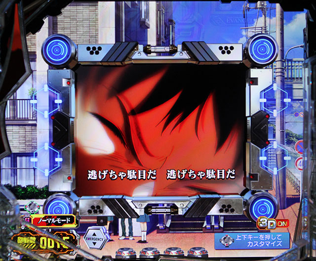 予告[2][ノーマルモード][新世紀エヴァンゲリオン～未来への咆哮