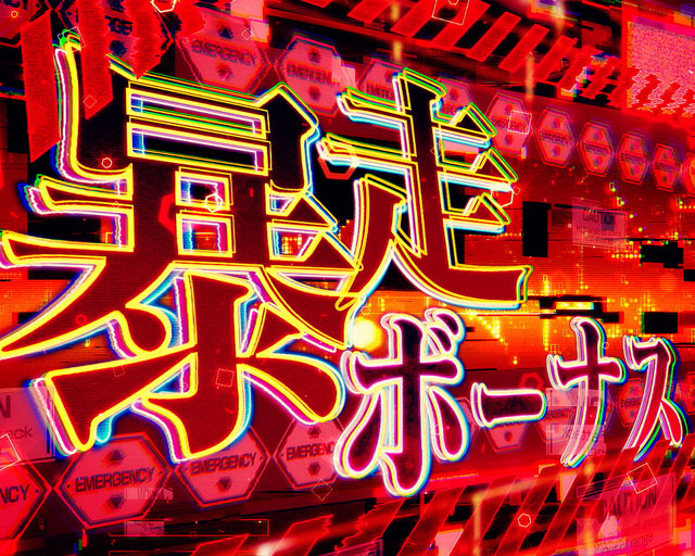 暴走モード!緊急値下!EVANGELION RADIO EVA 綾波レイ