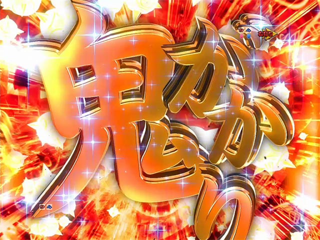 システム解説[Re:ゼロから始める異世界生活 鬼がかりver.]解析 攻略