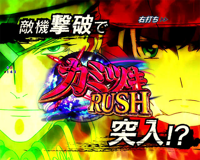 システム解説[フィーバー革命機ヴァルヴレイヴ2 カミツキver.]解析