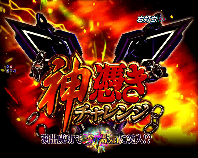 システム解説[フィーバー革命機ヴァルヴレイヴ2 カミツキver.]解析