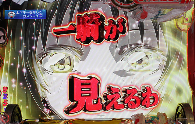 フィーバー蒼穹のファフナー3 EXODUS 織姫Light ver.｜スペック 遊