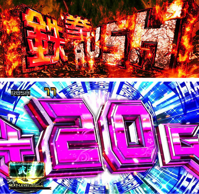 基本スペック[パチスロ鉄拳5]解析 攻略情報｜パチ＆スロ必勝本