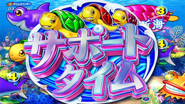 基本スペック[PA新海物語]解析 攻略情報｜パチ＆スロ必勝本