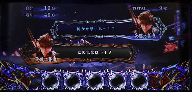 演出期待度・法則(AT中)[パチスロ 新鬼武者2]解析 攻略情報｜パチ