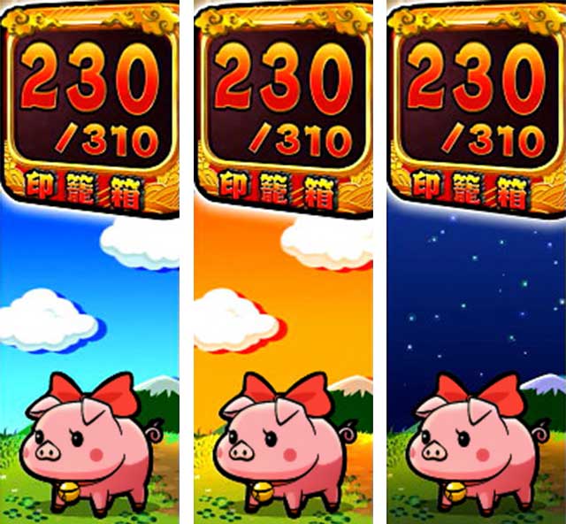 通常時解説[S黄門ちゃま喝2]解析 攻略情報｜パチ＆スロ必勝本